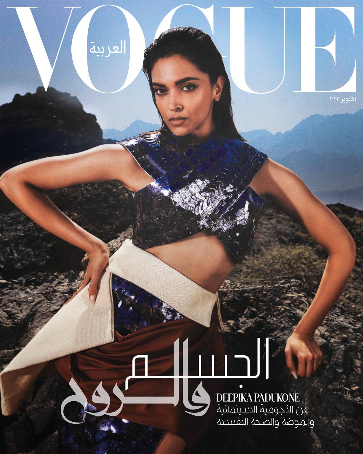 Vogue Arabia Cover Issue October 2022
